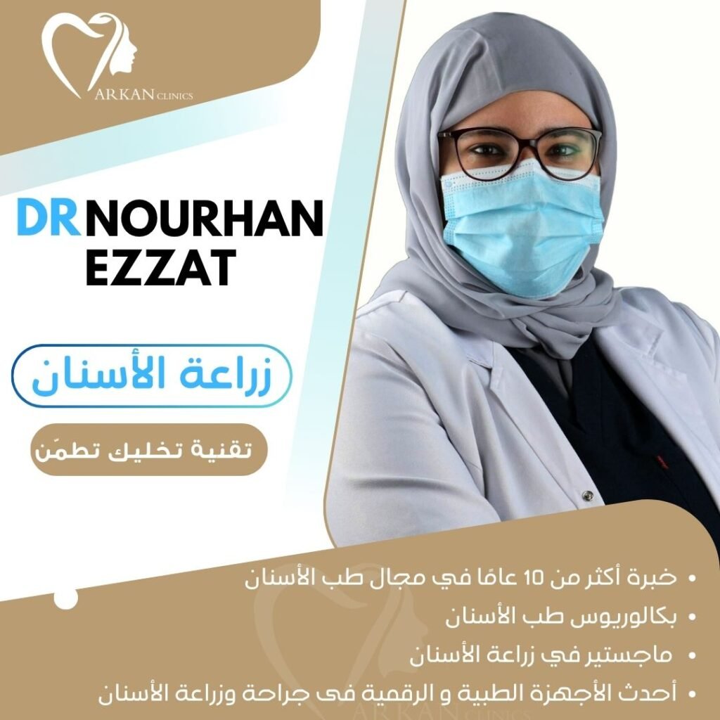 طبيب اسنان